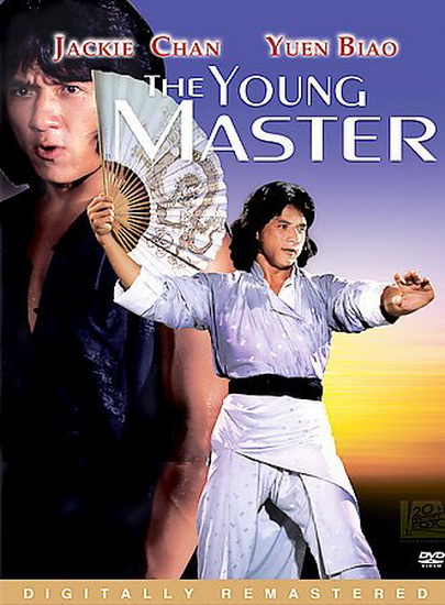 Молодой мастер / The Young Master (1980)