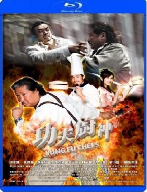  <br /> Поварское Кунг-фу / Kung fu Chefs (2009)
